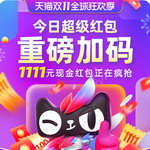 �pʮһ����(j��)�t�����I(l��ng)�ˆ���1111Ԫ�t���㲻���e(cu��)�^(gu��)���A(y��)�ۺîa(ch��n)Ʒ�ָ���