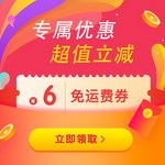 ��jd��ӡ����|����6Ԫ��(y��u)��ȯ�����\�Mȯ