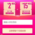 ��vip��ӡ�ΨƷ��17Ԫ�M�σ�(y��u)��ȯ���M(f��i)�I(l��ng)