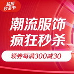 ��jd��ӡ���������������뚢���I(l��ng)ÿ�M300-30ȯ���ك|�a(b��)�N������9.9Ԫ