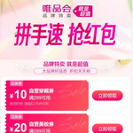 ��vip��ӡ�ΨƷ��ƴ���ٓ��t����32Ԫ�M�σ�(y��u)��ȯ���M�I