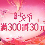 ��tm���(d��ng)����Ϧ��(ji��)���M(m��n)300�p30Ԫ