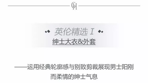 Gieves & Hawkes X ��؈��؛��(ji��)���q�³̣�����l(f��)��