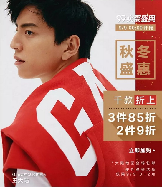 Gap��؈99�g��ʢ��| ǧ���ﶬ�b�_��(ch��ng)������