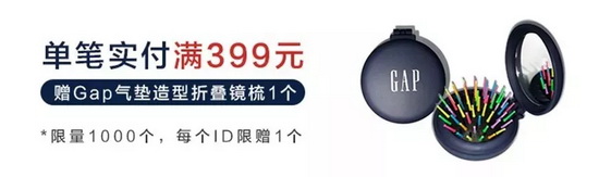 Gap��؈99�g��ʢ��| ǧ���ﶬ�b�_��(ch��ng)������