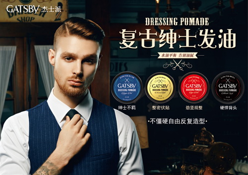 GATSBY��ʿ��--����(y��u)�����������м������